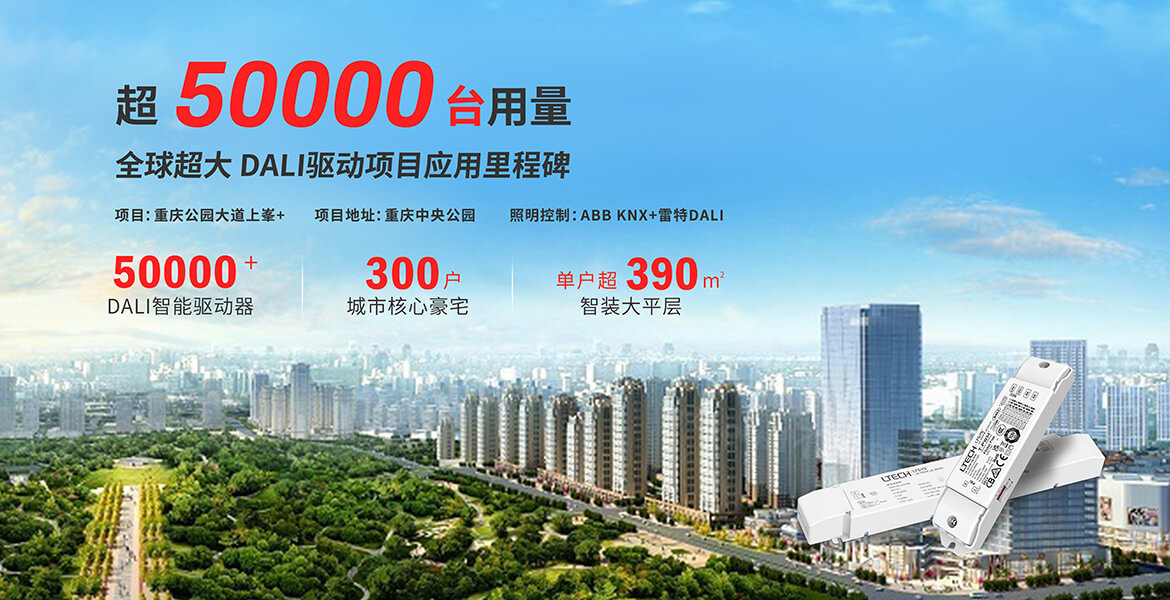 雷特科技助力2022北京冬奧會