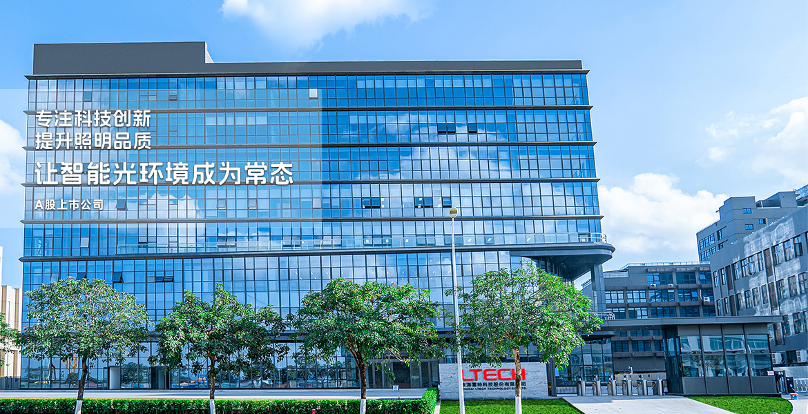 新大樓外觀