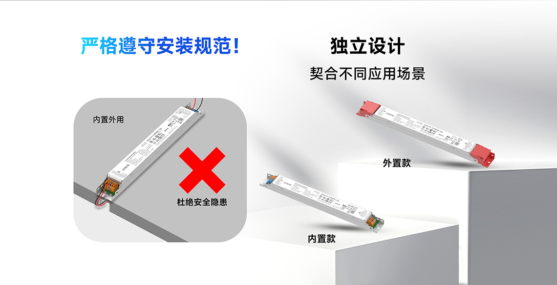 LF系列線性智能電源嚴格遵守安裝規范