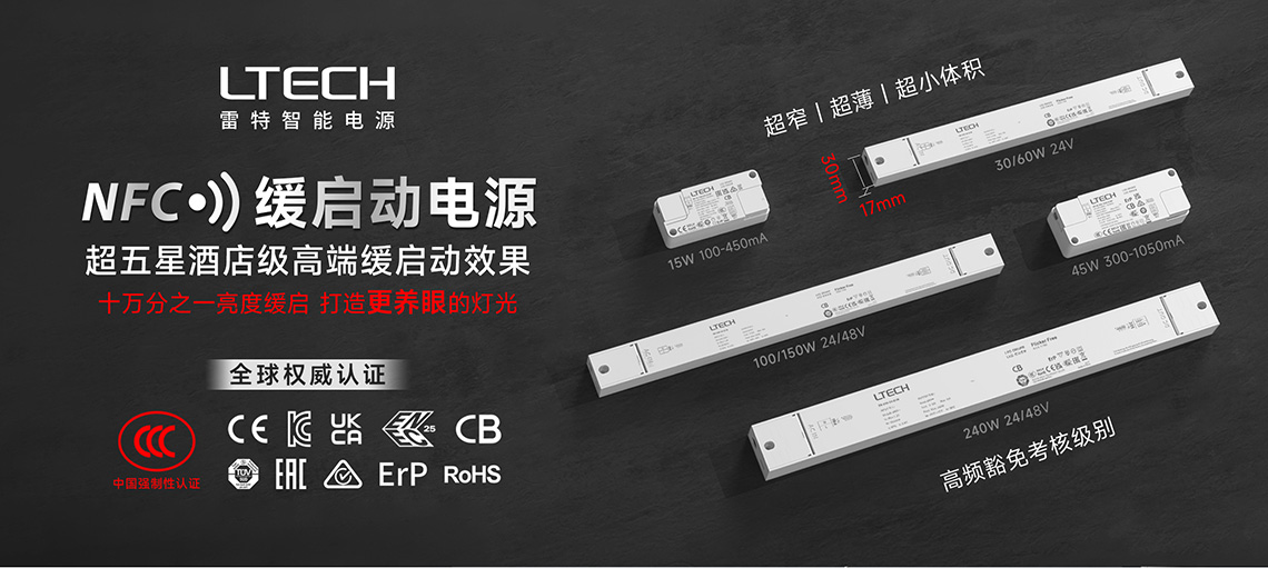 NFC可編程非調光恒流LED驅動器全家福