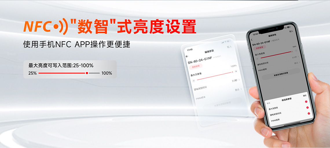NFC可編程非調光恒流LED驅動器-亮度調節