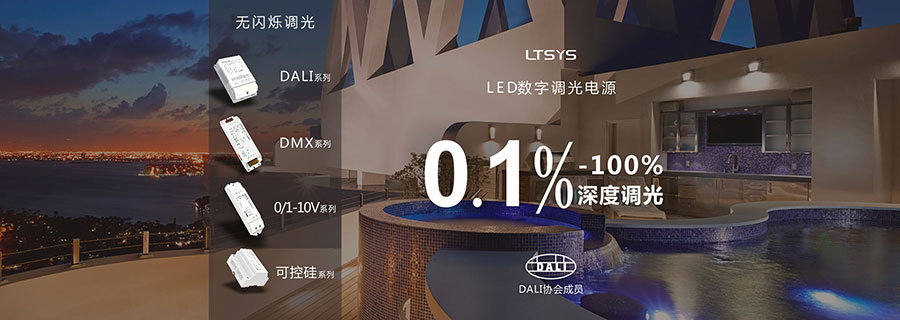 LED數字調光電源海報
