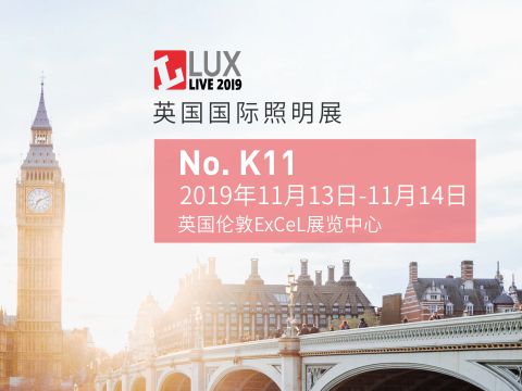 2019英國國際照明展