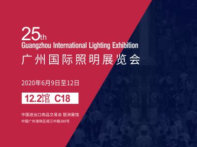2022廣州國際照明展覽會