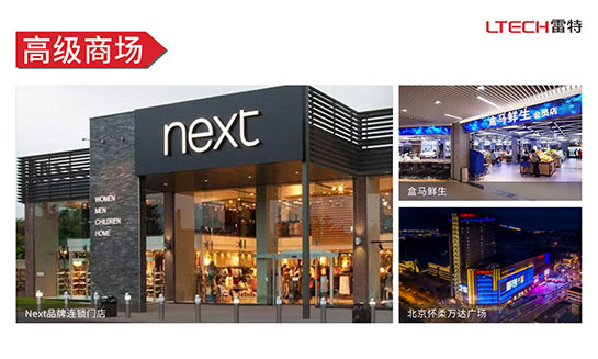 高級商場