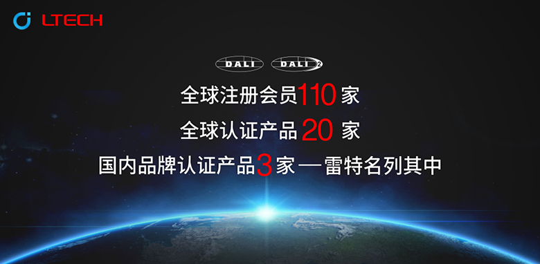 雷特加入DiiA聯盟
