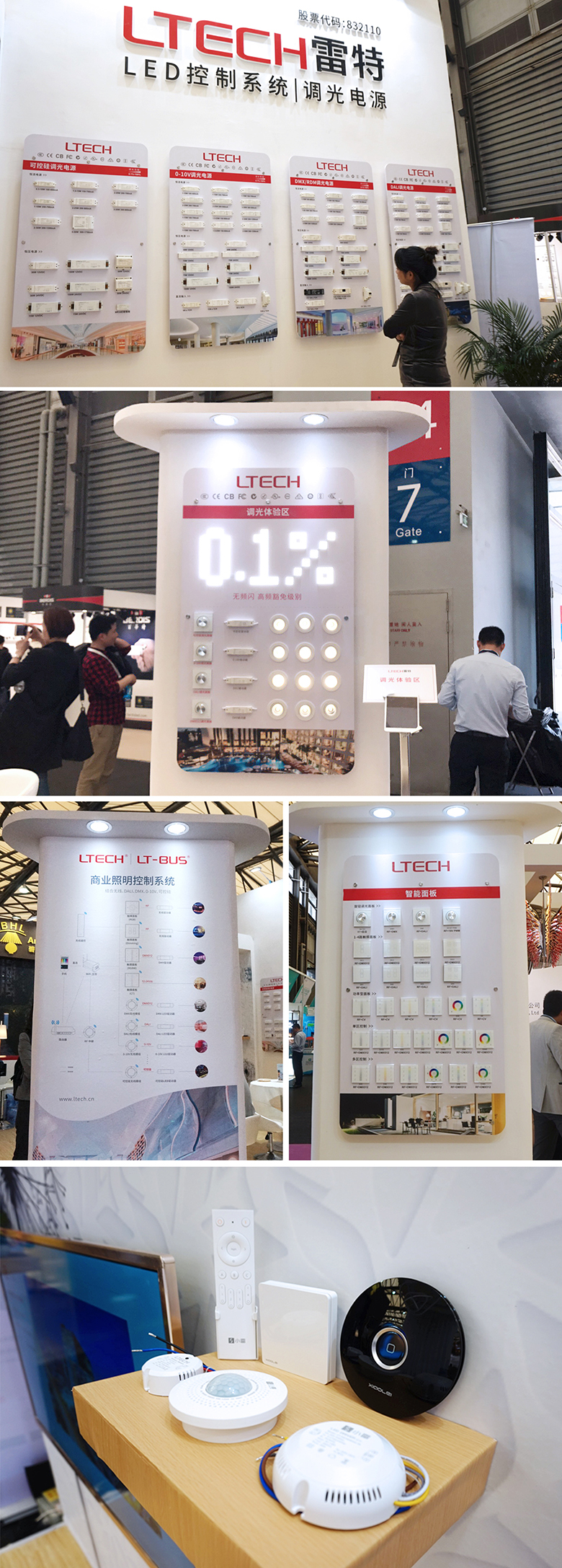 現場產品展示墻
