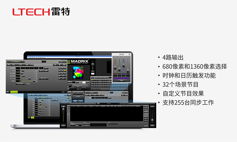 ArtNet-SPI控制系統