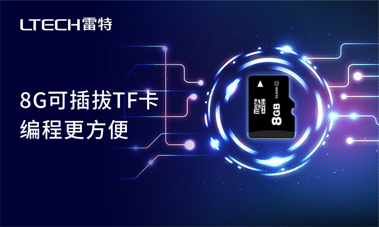 采用高速ARM處理器，工作穩定可靠