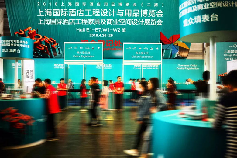 2018上海國際酒店展觀眾登記處