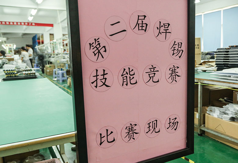 雷特第二屆焊錫技能競賽