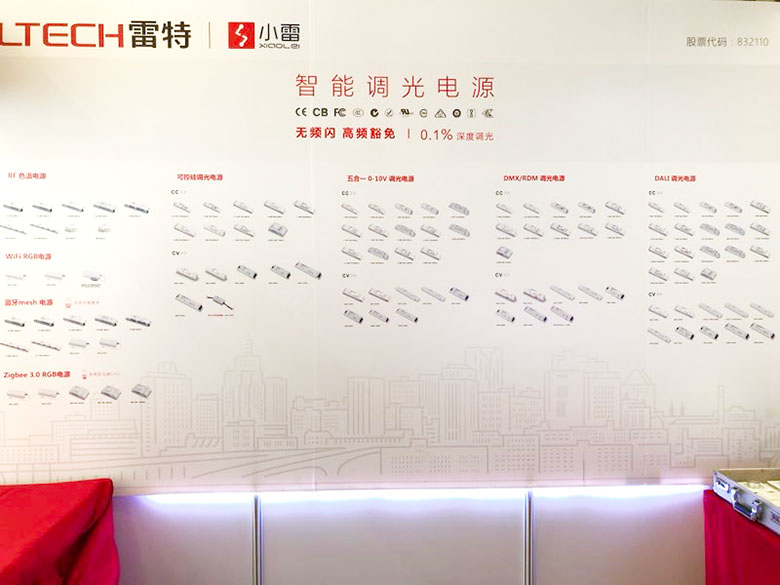 智能電源展示墻