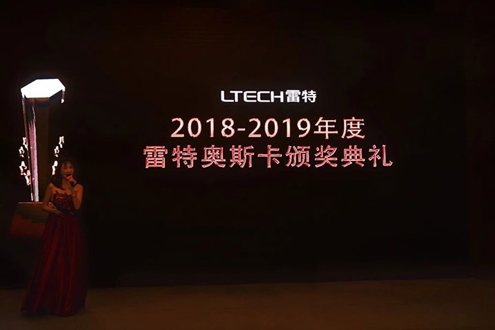 2018-2019年度雷特奧斯卡頒獎典禮