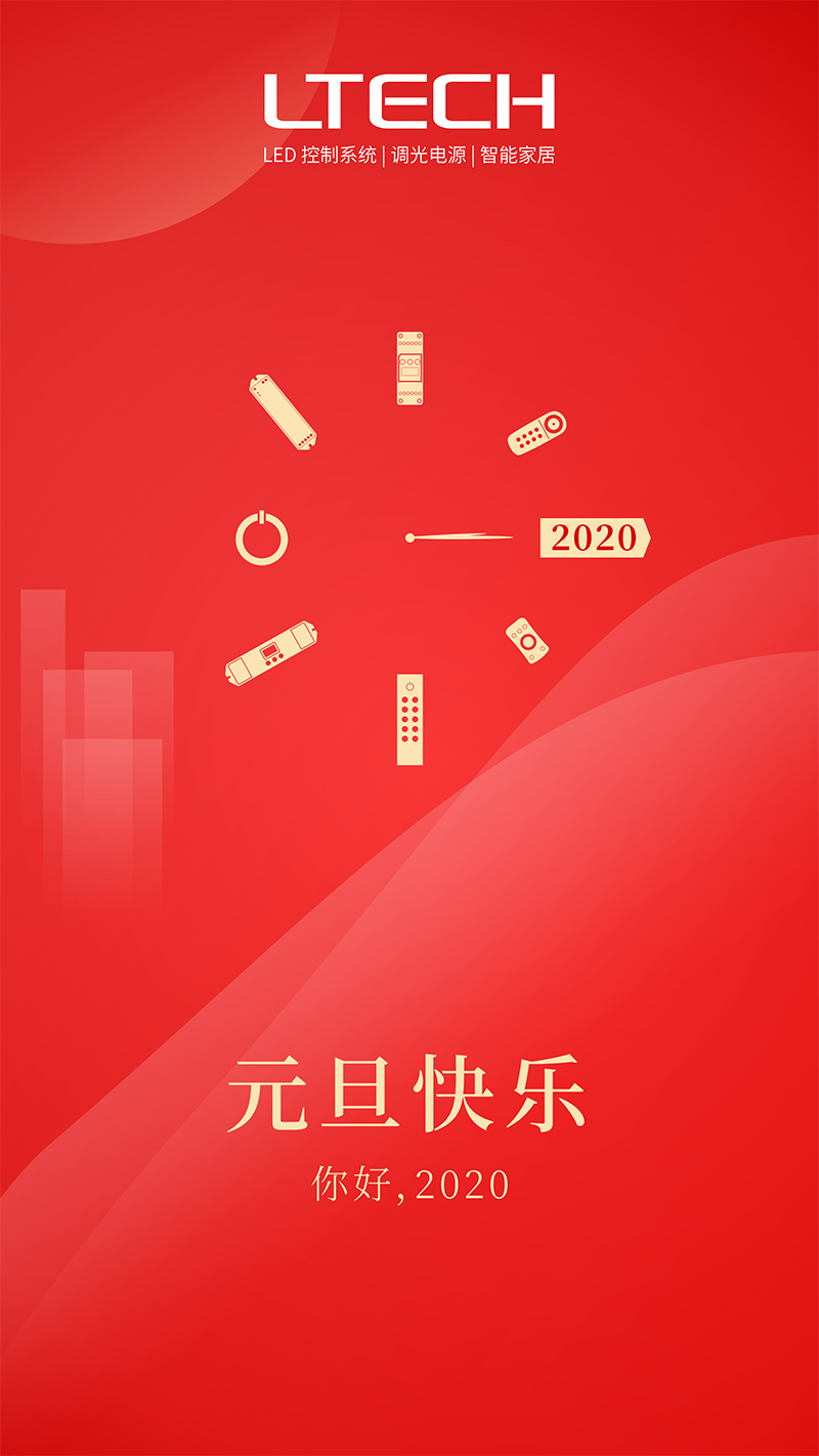 元旦快樂