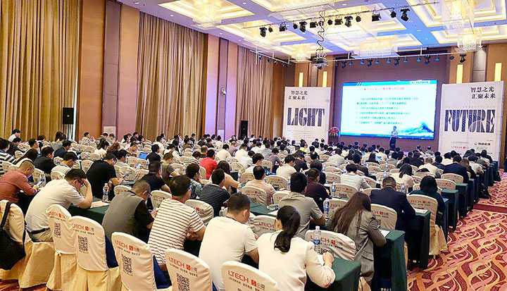 2019中國（中山）智慧照明標準化應用論壇會議現場2