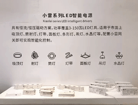 L-Home智能家居照明體驗區動圖