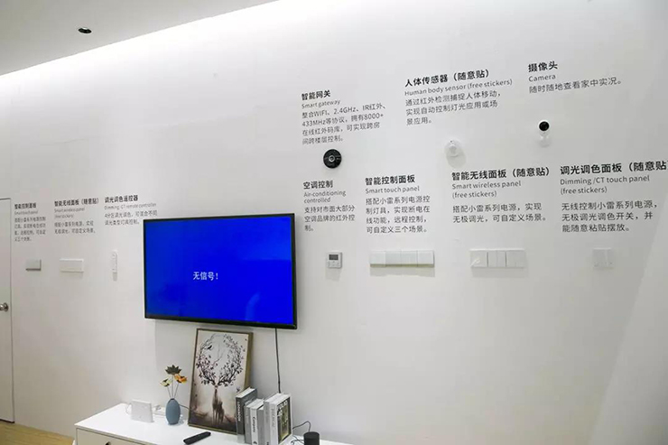 體驗區產品墻