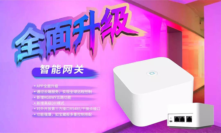雷特智能網關全新重磅升級