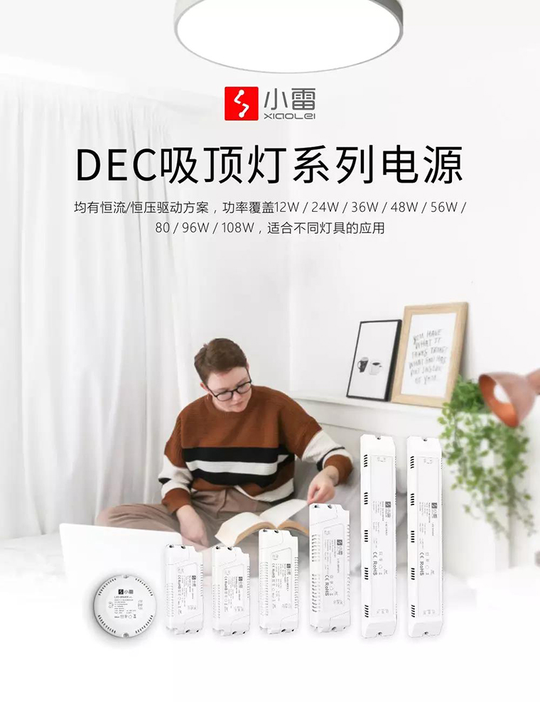 無極調光調色