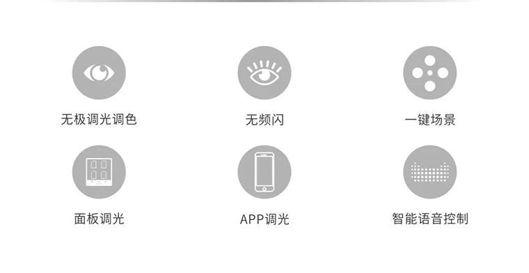 無極調光調色