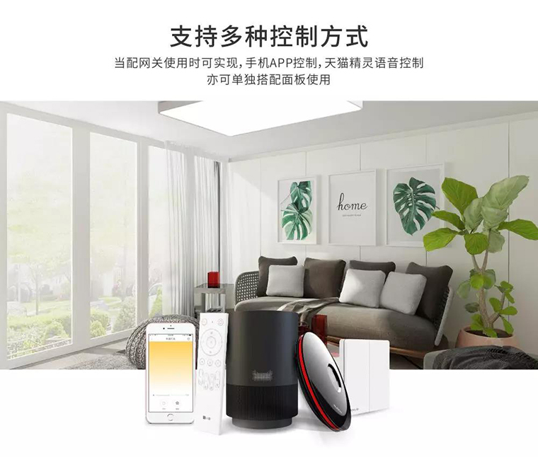 多種控制方式