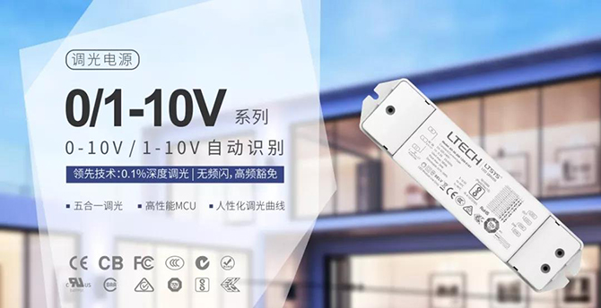 T-PWM超深度數字調光技術