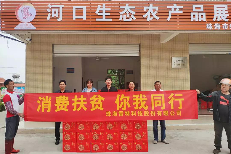 河口村村民與生態農產品展廳前感謝并合影