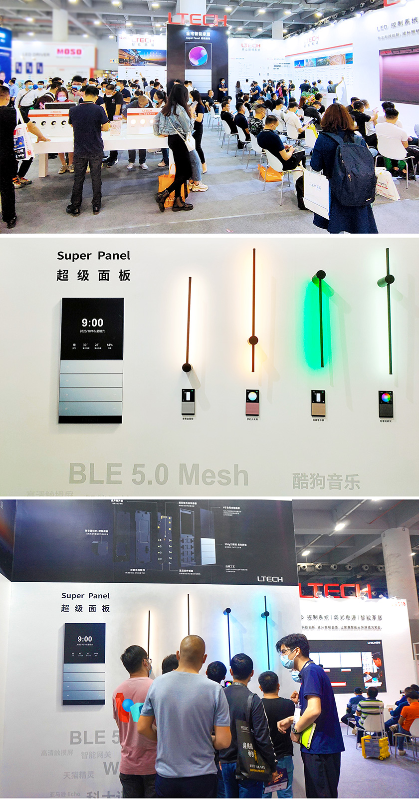 超級面板體驗區