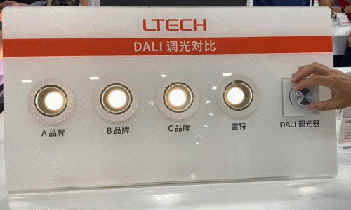 DALI調光對比