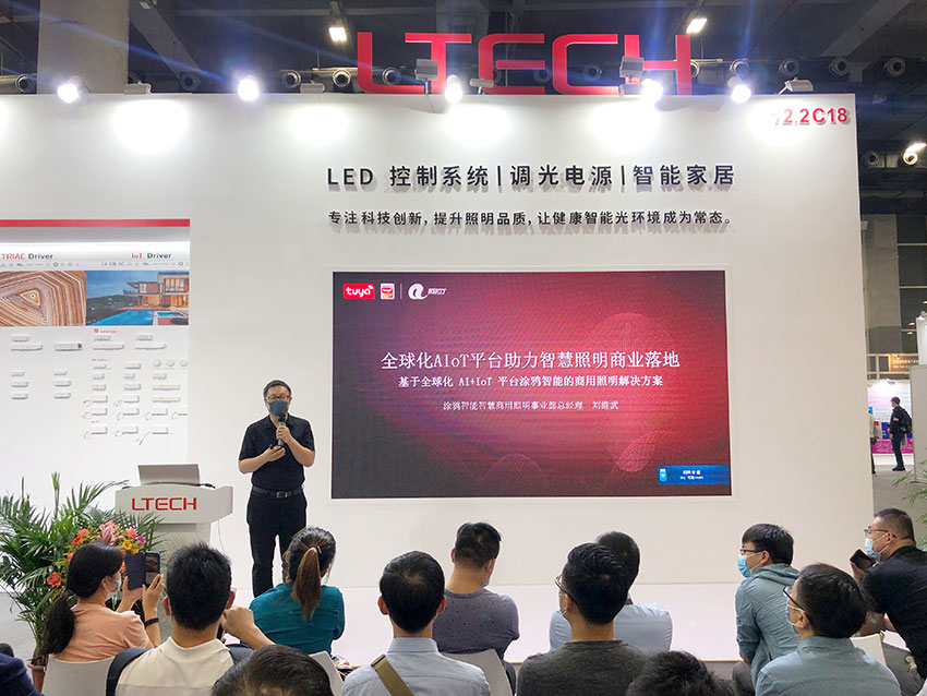 涂鴉商用照明事業部總經理 劉繼武