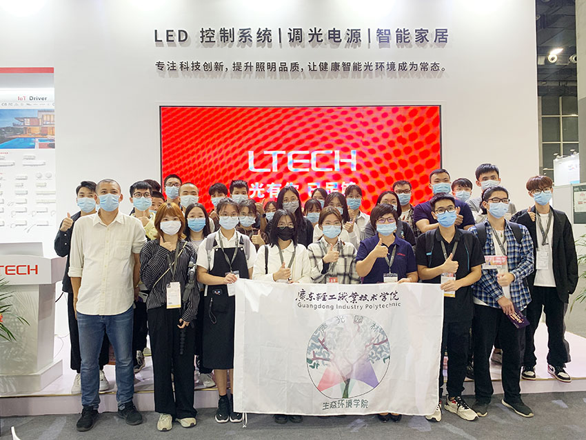 廣東輕工業職業技術學院學生團參觀