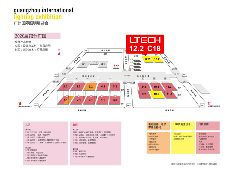2020光亞展展館最新分布圖