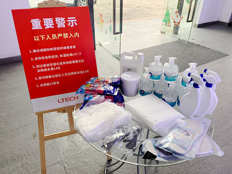 全線安全防疫用品已備齊