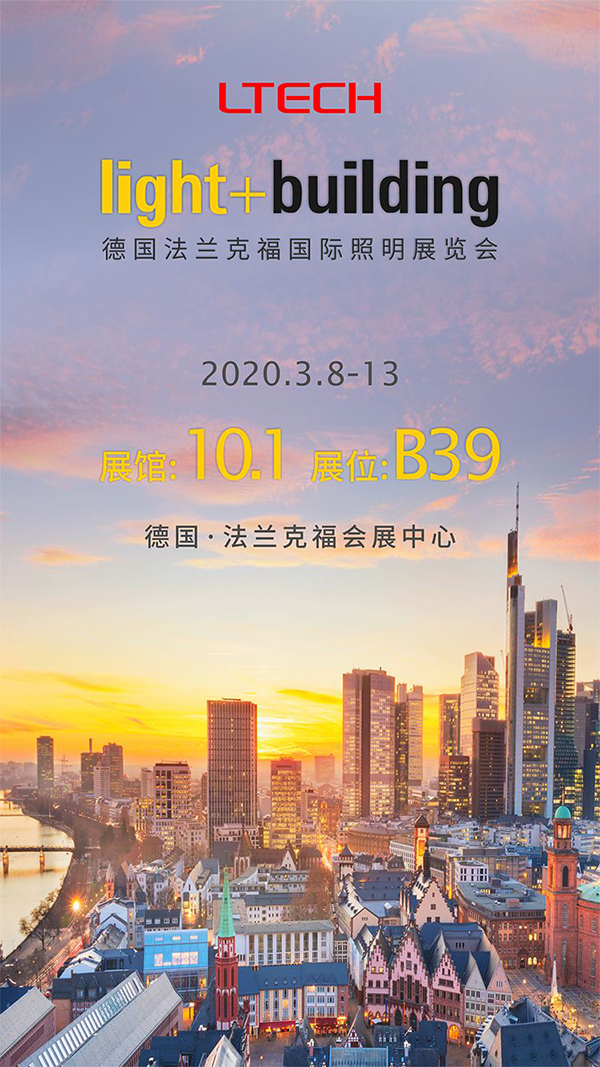2020法蘭克福展預告