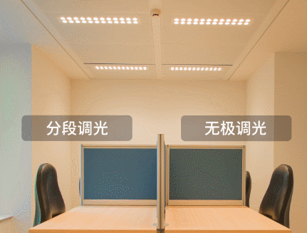 調光方式對比3