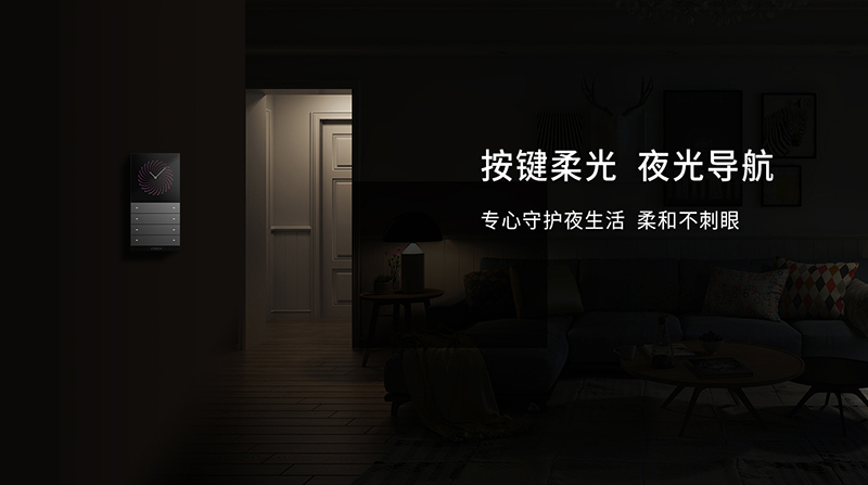 LTECH超級面板按鍵介紹