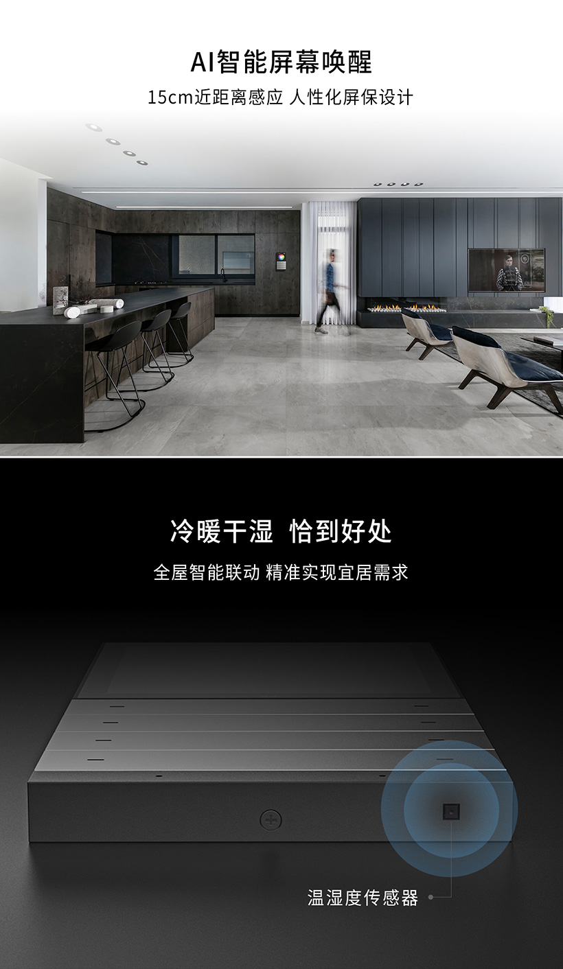 LTECH超級面板語音功能介紹