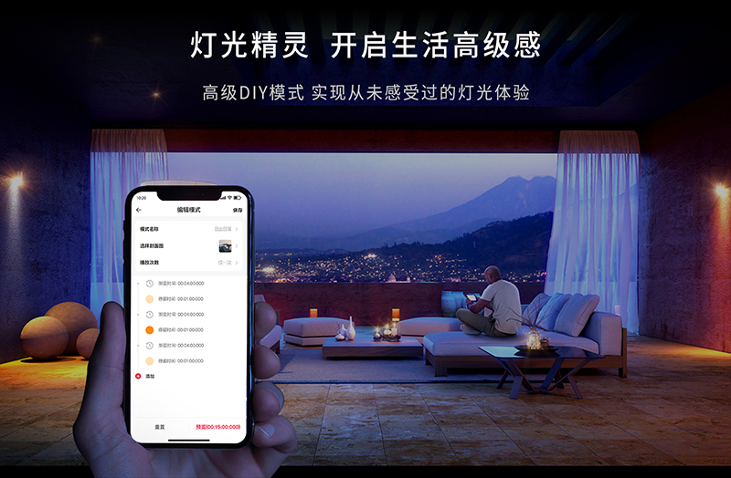 燈光精靈