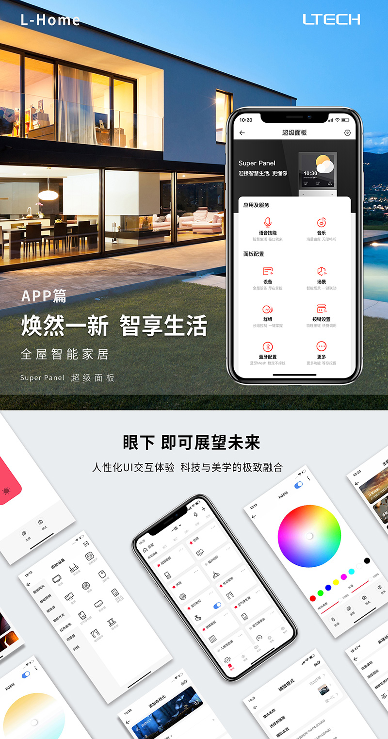 APP界面介紹