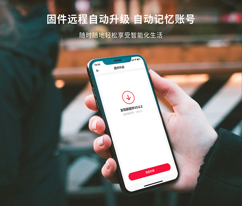 固件遠程自動升級
