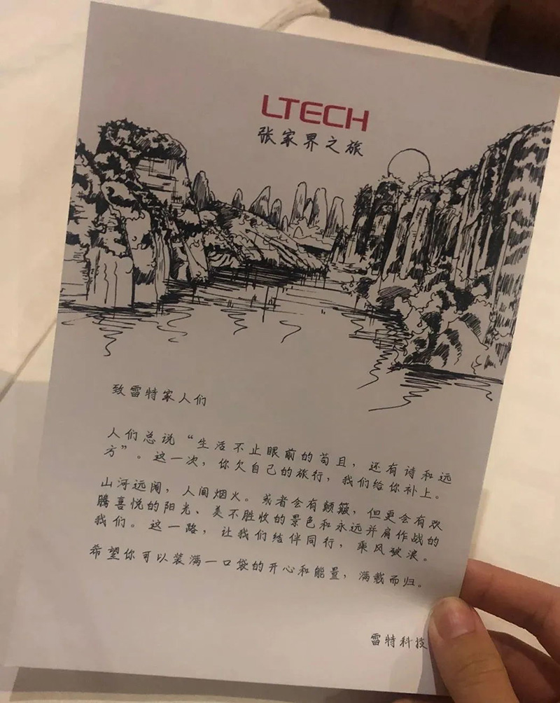 公司為大家準備的歡迎卡