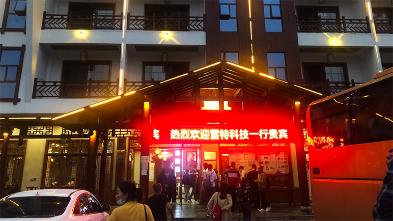 抵達酒店