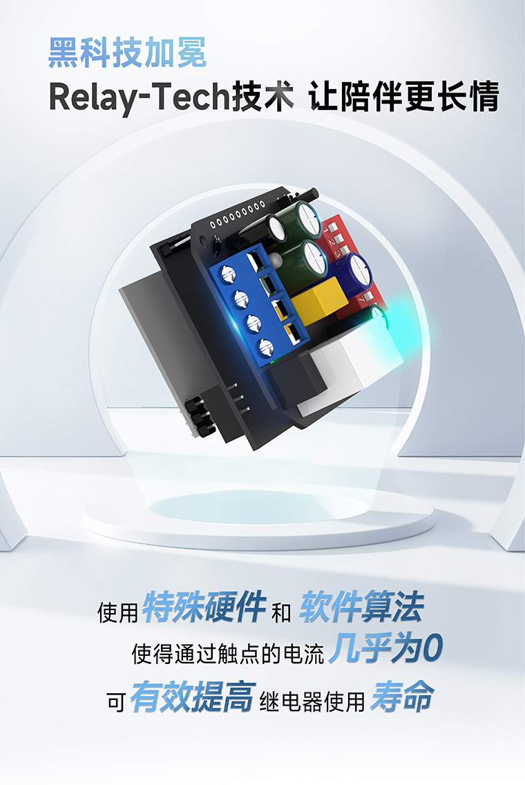 人體存在感應器-黑科技