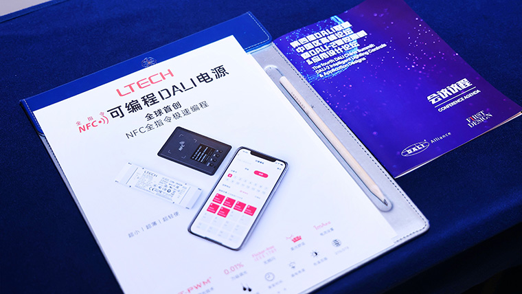 雷特出席第四屆DALI聯盟中國區高峰論壇