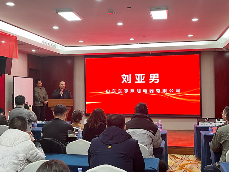 雷特科技智能家居技術（山東）交流會現場嘉賓發言