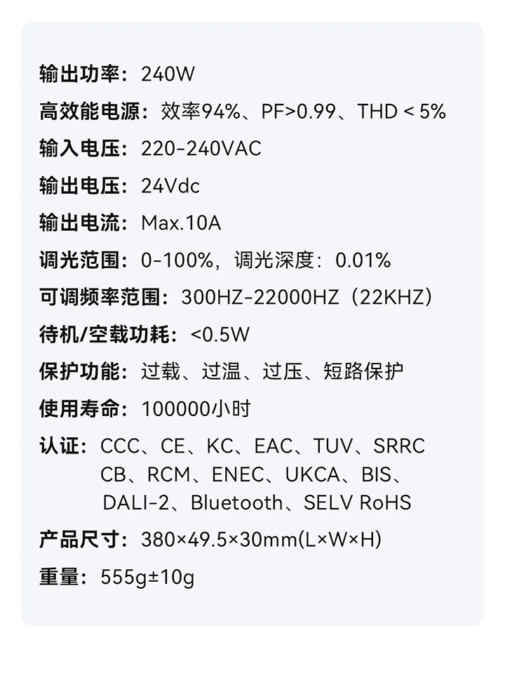 雷特240W大功率NFC可編程智能電源-產品詳細參數圖