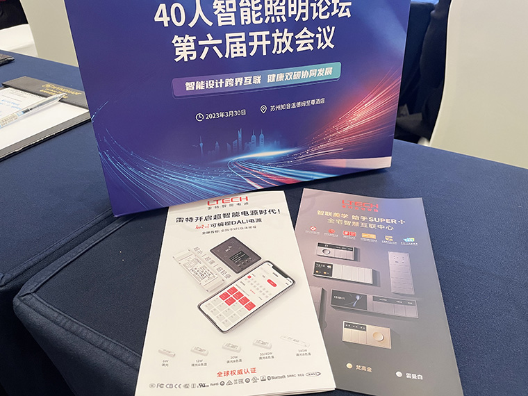 雷特現場展示手冊圖