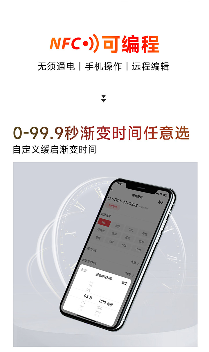 雷特0-10V NFC可編程電源-手機操作