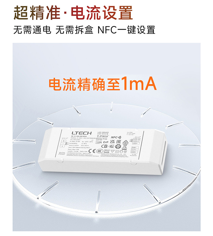 雷特0-10V NFC可編程電源-精準電流設置
