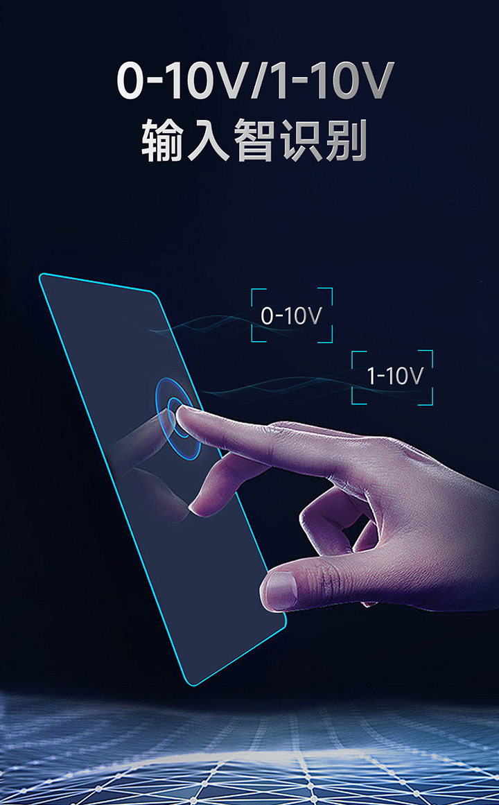 雷特0-10V NFC可編程電源-0-10V/1-10V智識別